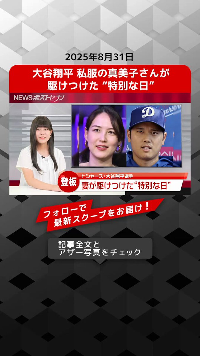 NEWSポストセブン on X: 