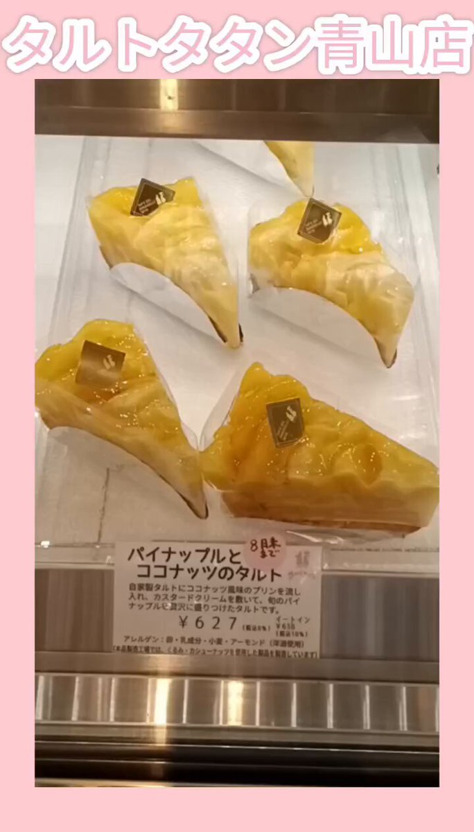 タルトタタン (@TartetatinIWATE) / X