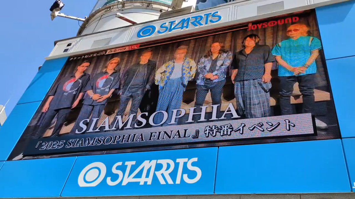 SIAMSOPHIA 全員サイン色紙