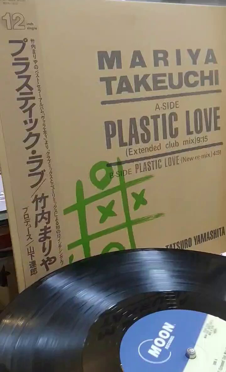 9m88 九頭身日奈 / PLASTIC  竹内まりやカバー 7インチ レコード 9m88 九頭身日奈 / PLASTIC 竹内まりやカバー 7インチ レコード