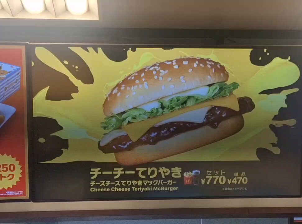 マクドナルド - Search / X