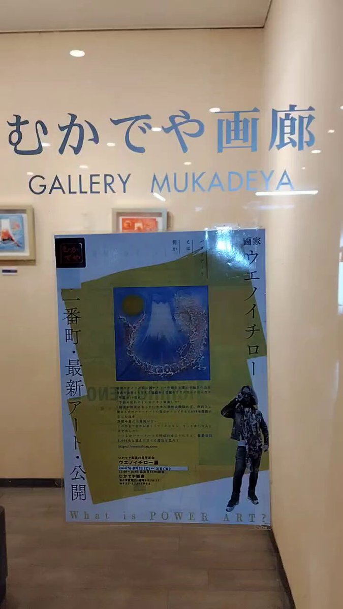 ウエノイチロー開運パワーア―ト　「龍と富士」 新作完成しました | 強運になれるパワーアート 画家ウエノイチロー