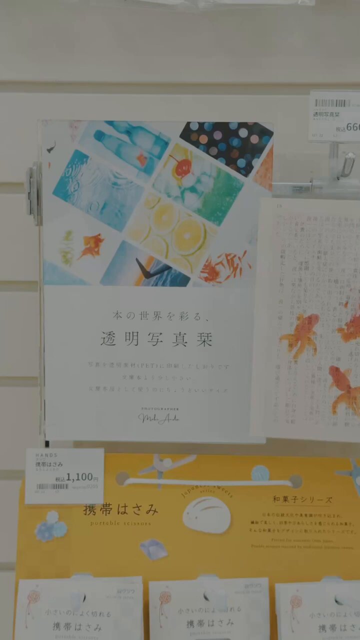 東急ハンズ.ハンズカタログ.ハンズ大賞作品集.20年史等関連書籍15点まとめ 東急ハンズ.ハンズカタログ.ハンズ大賞作品集.20年史等関連書籍