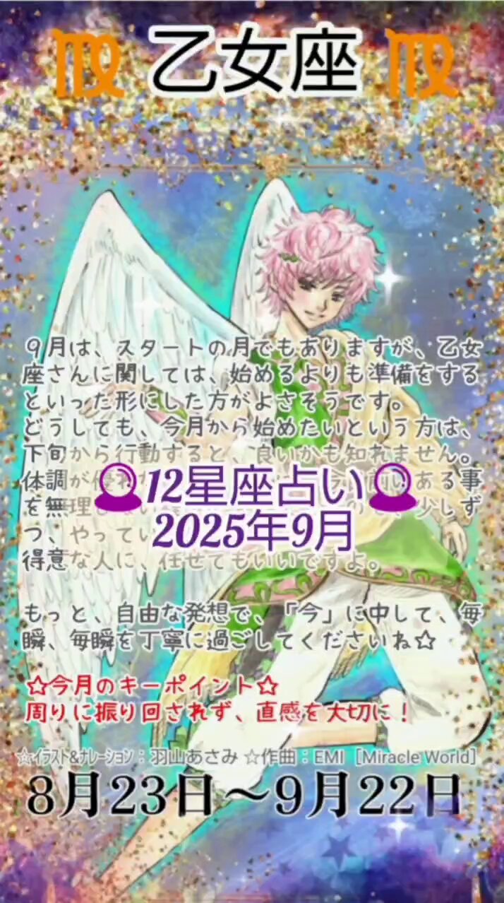 12星座占い 2021年 12星座ランキング | RSK