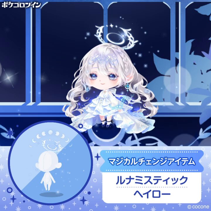 公式】ポケコロツイン (@PokecoloTwin) / X