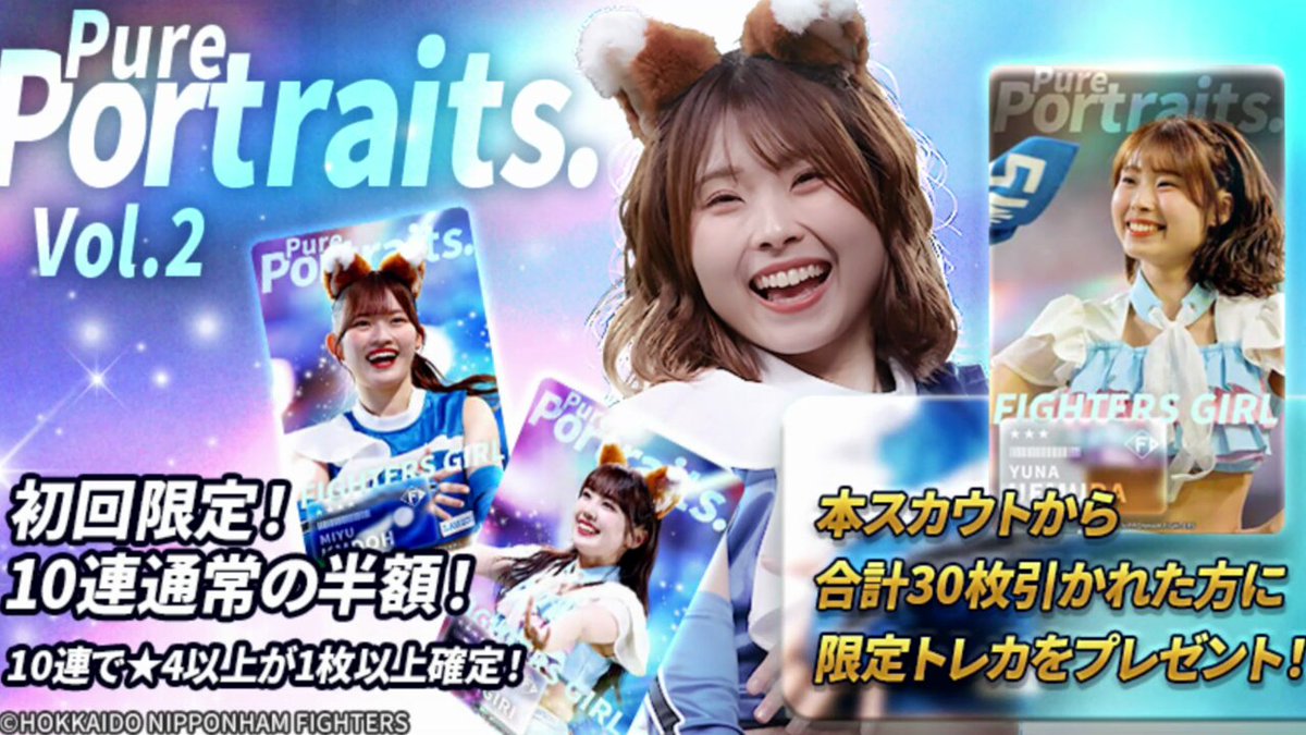 北海道日本ハムファイターズ公式 (@FightersPR) / X