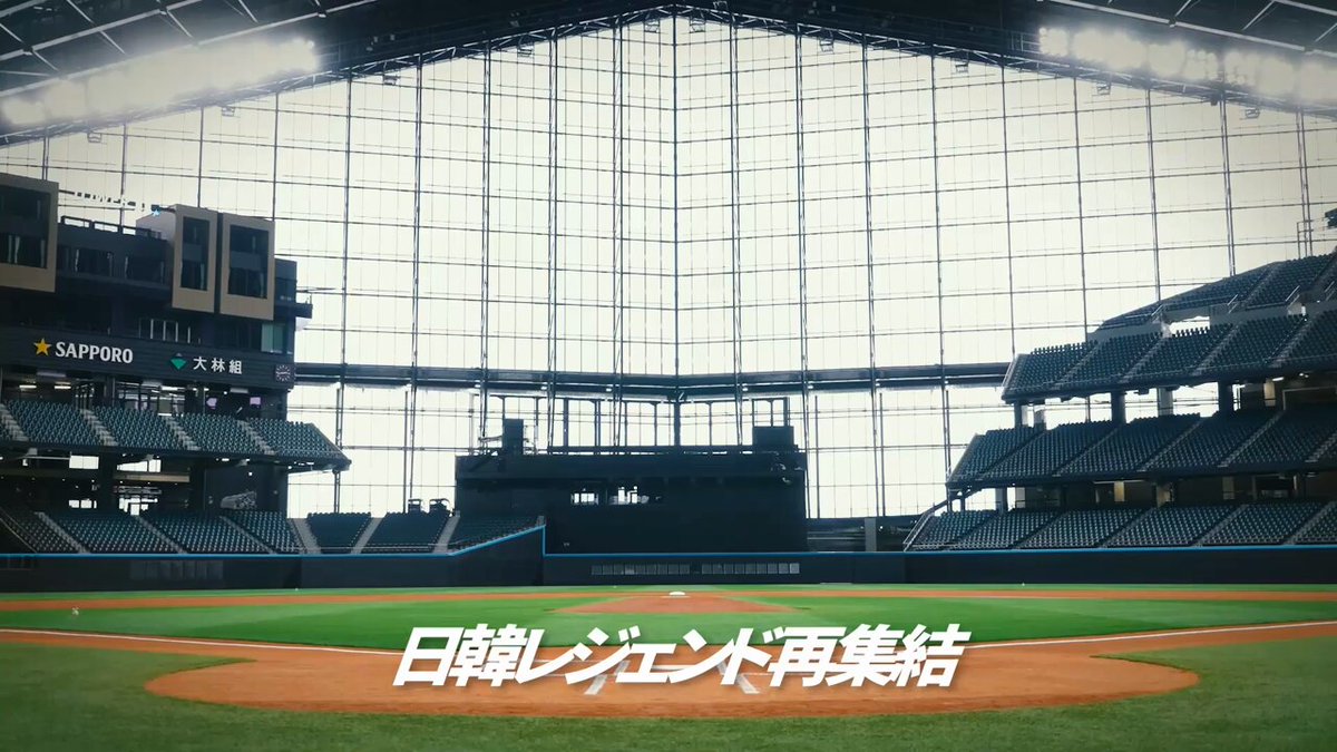 ファイターズ　エスコン　2025＆2024 ２枚セット X-EST2024【2024年12月28日】 | eSports World（eスポーツワールド）