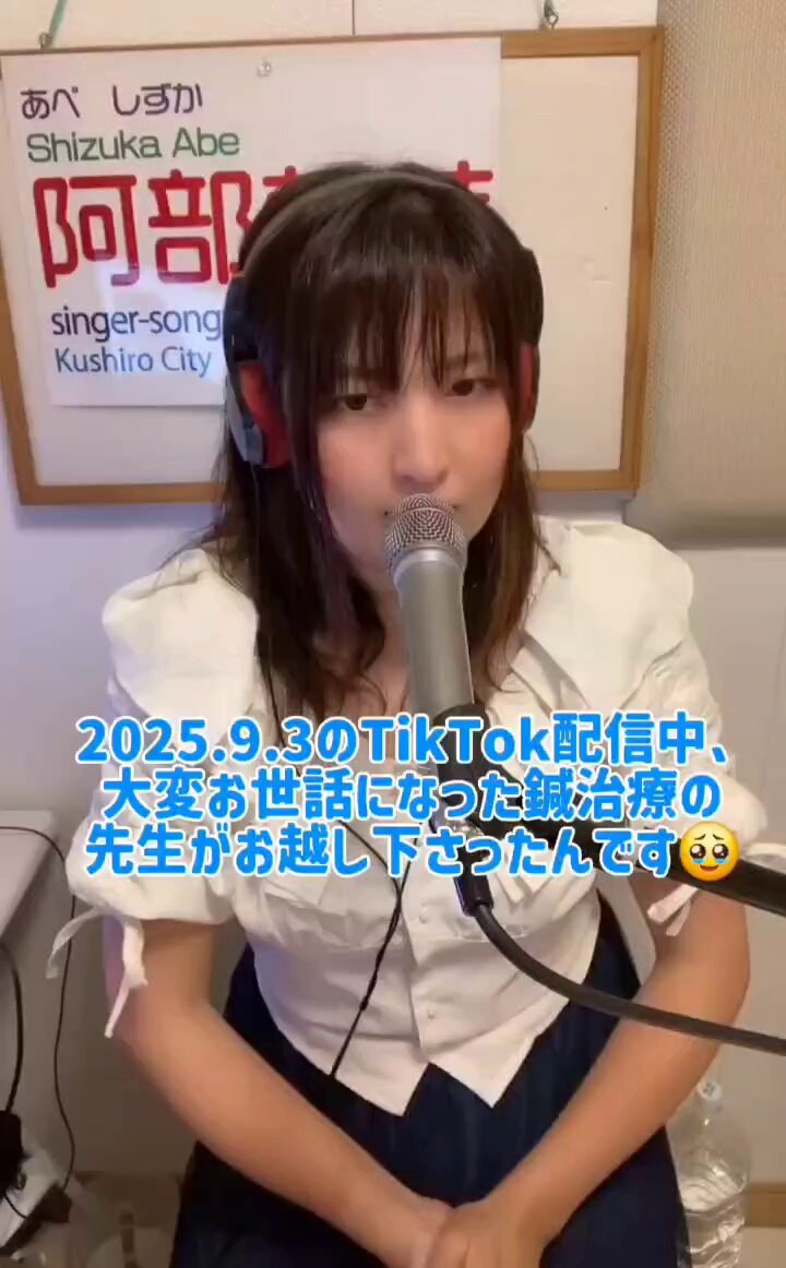 阿部静華(シンガーソングライター🎸) on X: 