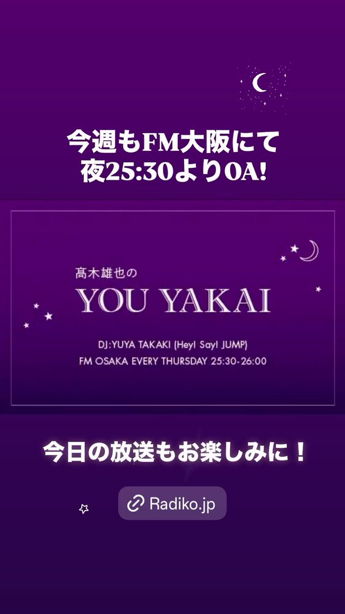 Hey! Say! JUMP - 『おまとめ❣️』kokoෆ⸒⸒⸜( ˶&#39;ᵕ&#39;˶)⸝‪ Posts with replies by Hey! Say! JUMP archives (@hsjarchive) / X