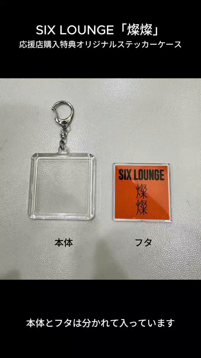SIX LOUNGE 風が吹くのを待っている ACOUTIC BOOTLEG SIX LOUNGE 風が吹くのを待っている - メルカリ