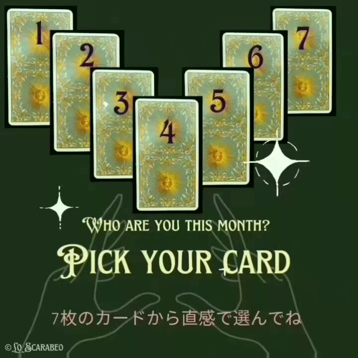 あお★フォロー割引☆タロット あお☆フォロー割引☆タロット タロット衣装公開】 ﹢﹒ ✦⊹﹒ ﹢﹒
