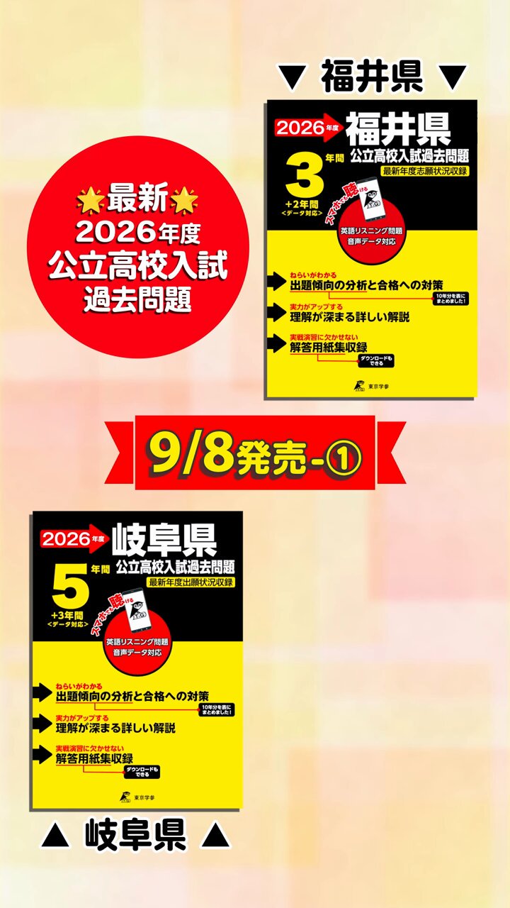 (119)　開成高等学校　平成31年　東京学参 119) 開成高等学校 平成31年 東京学参 開成中学校 2025年度 【過去問