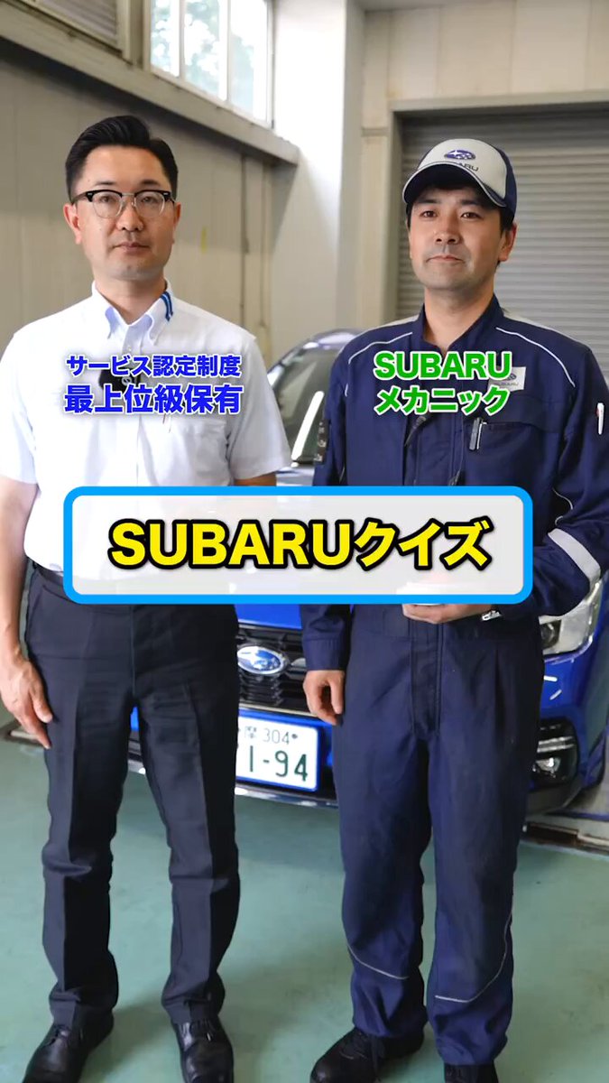 株式会社SUBARU (@SUBARU_CORP) / X