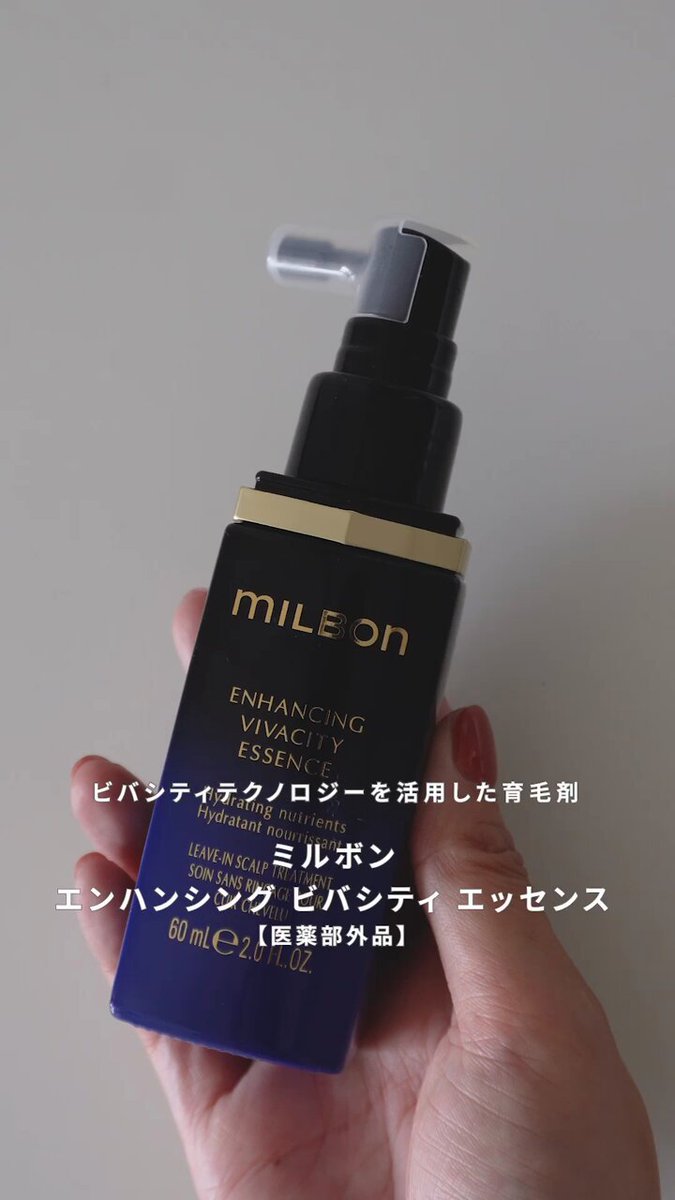 ミルボン公式(milbon) (@milbon_FYB_MAG) / X