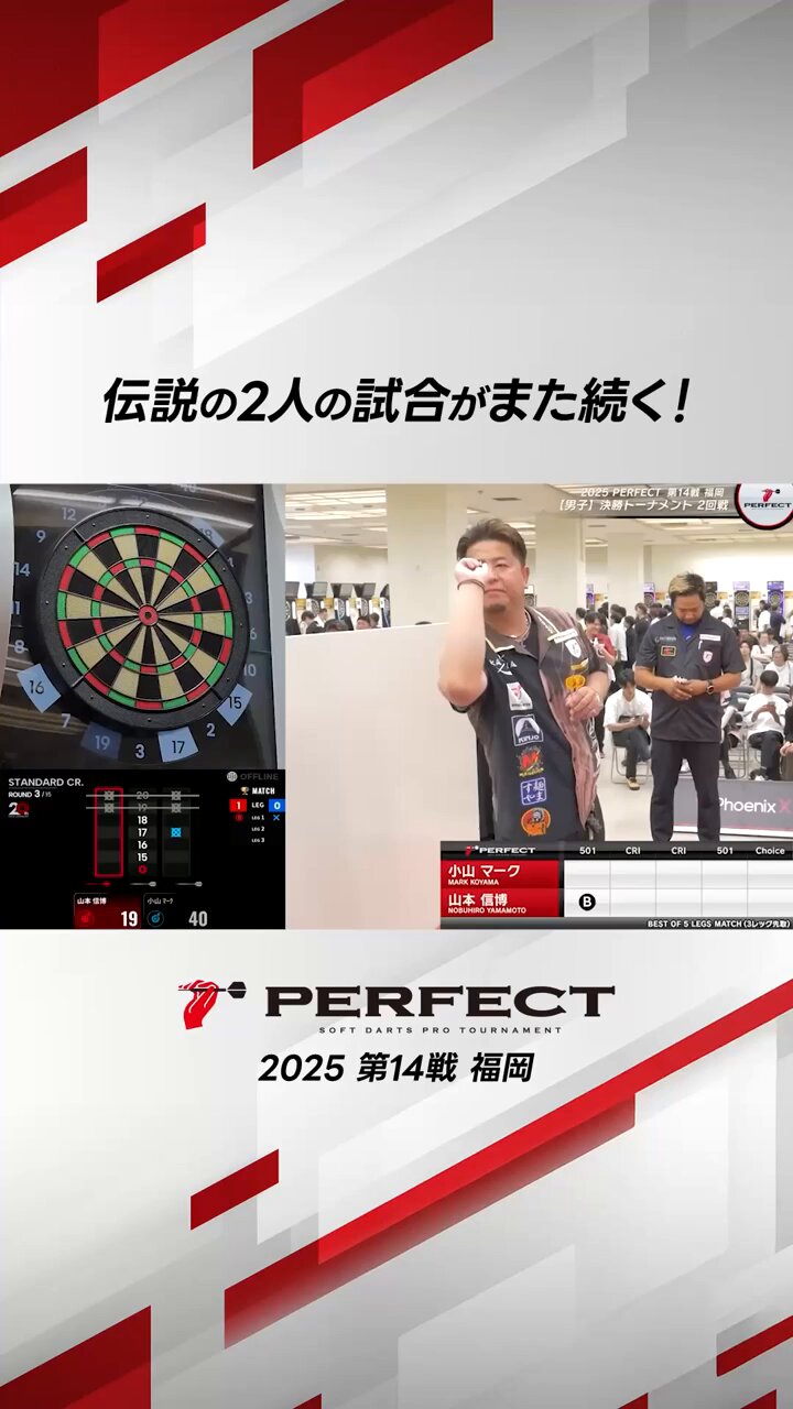 ダーツUP A賞 STAGE 8:JAPAN LADIES優勝】鈴木未来プロ #ダーツライブ #ダーツ