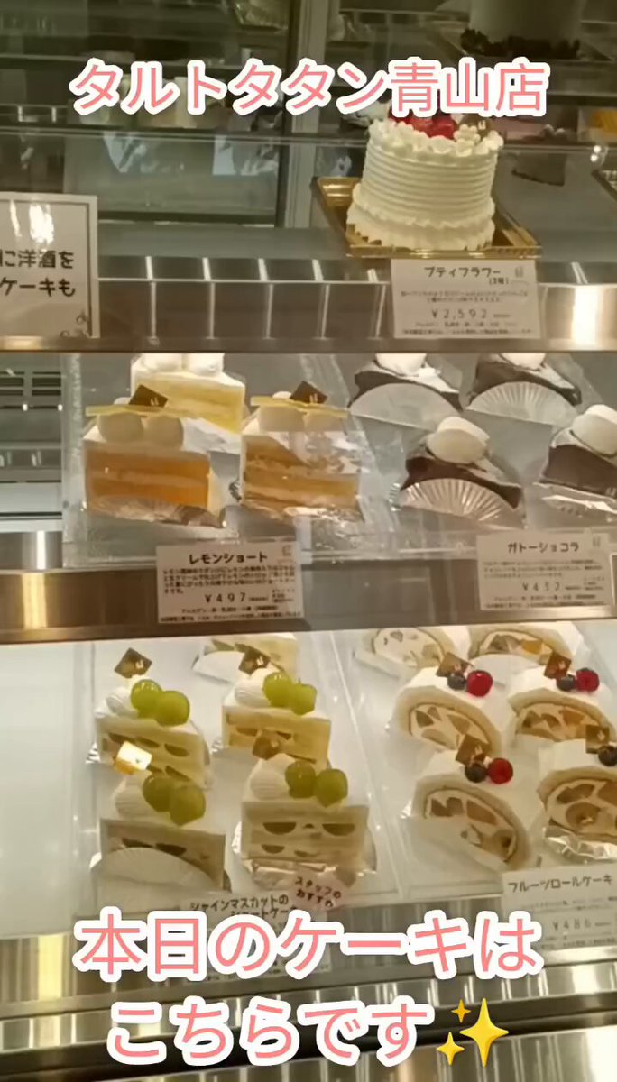 たるたたたんページ タルトタタン | レシピ・作り方 | 【cotta＊コッタ】