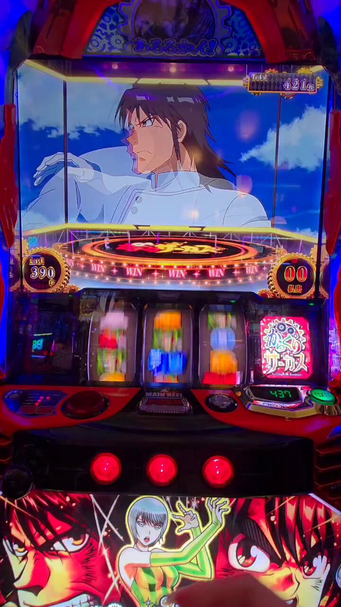 ガチ最終価格　スマパチ　からくりサーカス　ジャンパー　非売品 当選品　激レア スマパチ からくりサーカス ジャンパー 非売品 当選品 激レア