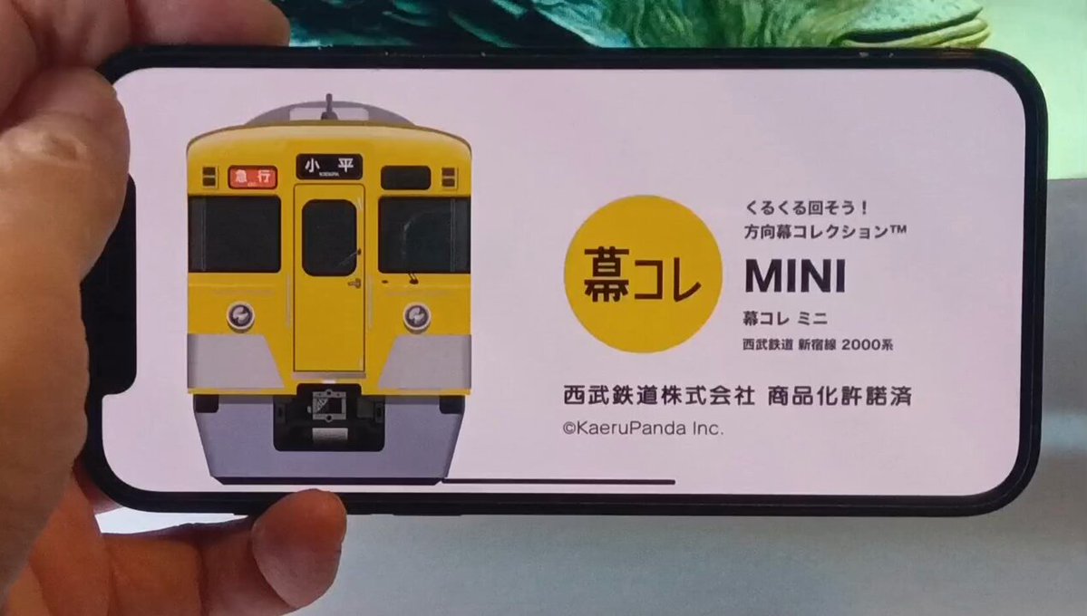 西武鉄道 - Search / X