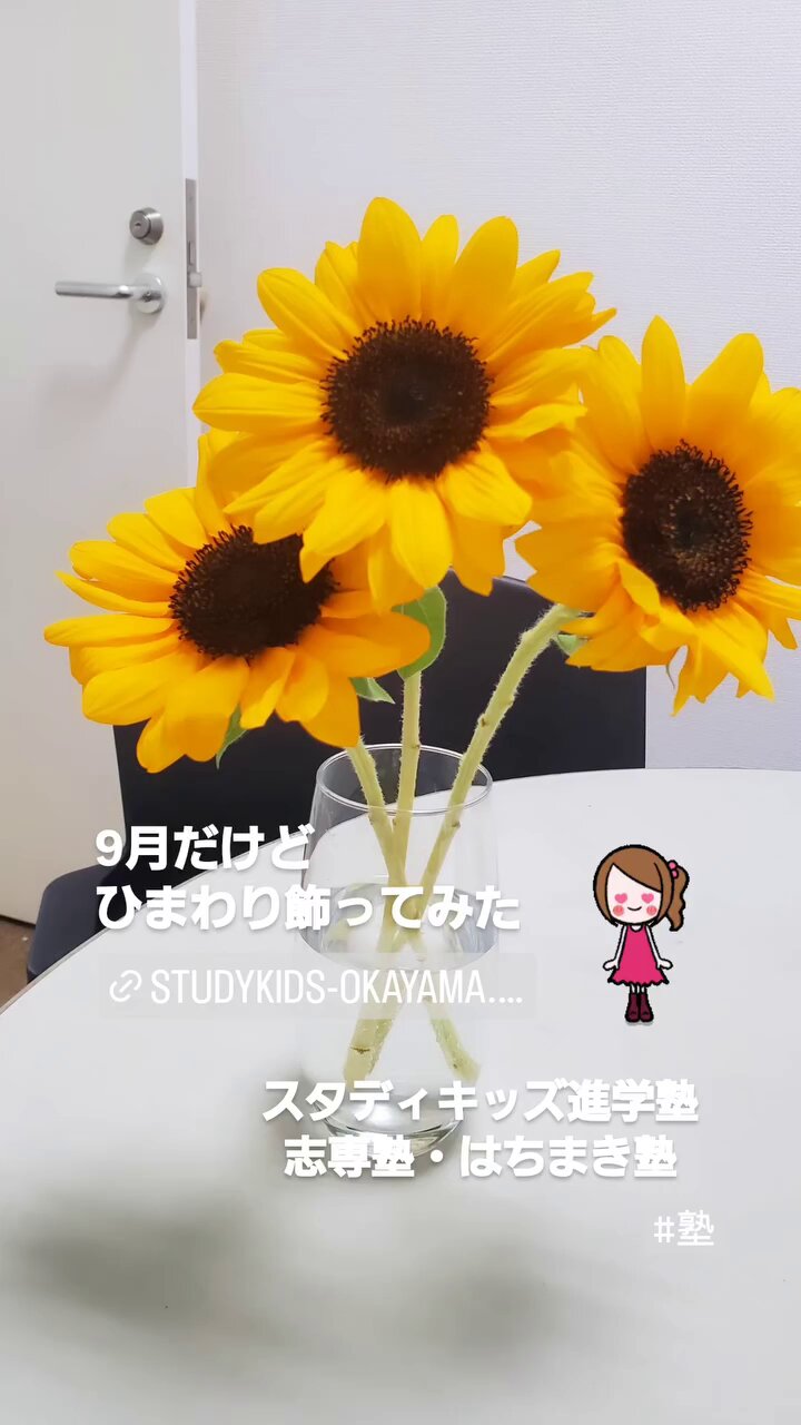 スタディキッズ進学塾、はちまき塾 on X: 