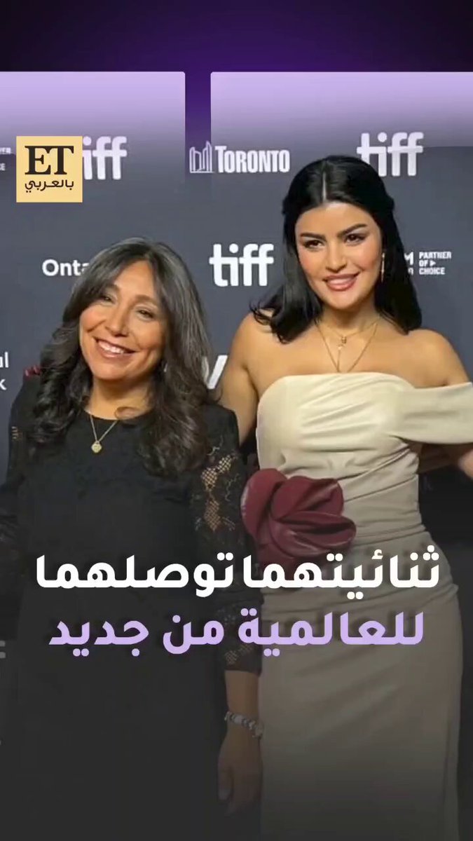 بعدما أوصلتهما ثنائيتهما في فيلم المرشحة المثالية للعالمية .. ميلا الزهراني وهيفاء المنصور معاً من جديد مع تغير الأجواء ودعم السينما في السعودية 