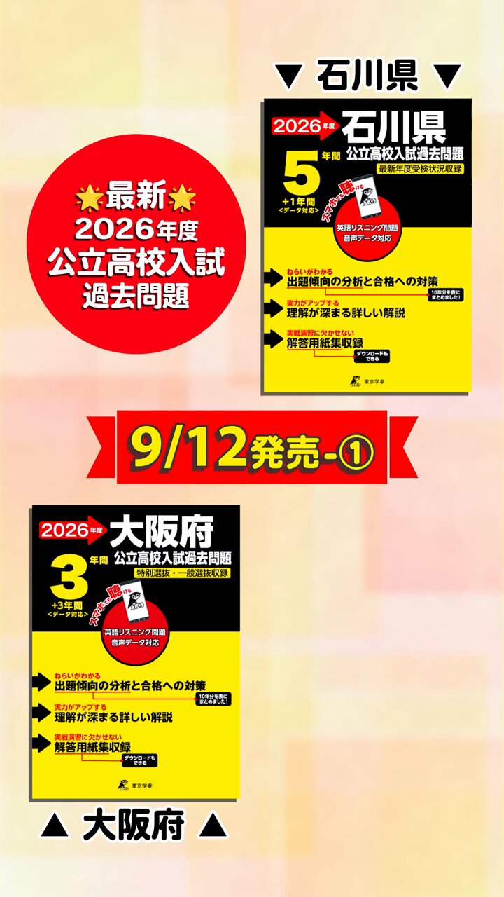 【中古】 女子学院中学校 ２０年度用/東京学参 中古】 女子学院中学校 20年度用/東京学参 女子学院中学校2025