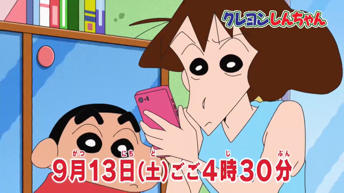 クレヨンしんちゃん【公式】 on X: 