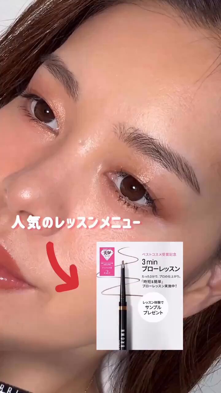 ボビイ ブラウン (@bobbibrown_jp) / X