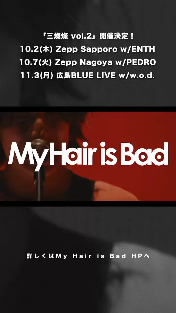 My Hair is Bad (@MyHairisBad) / X