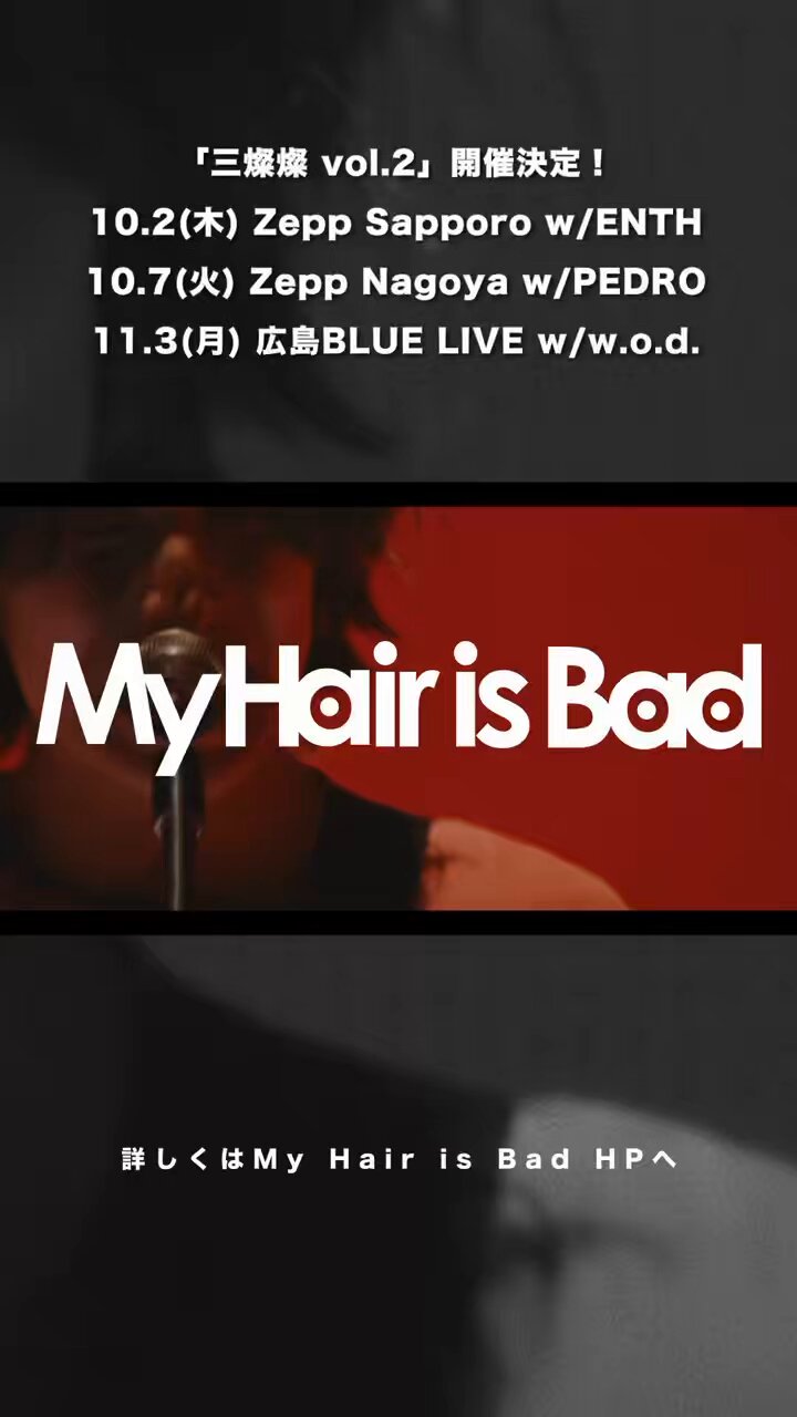 My Hair is Bad 1st.2ndデモ My Hair is Bad 1st.2ndデモ - メルカリ