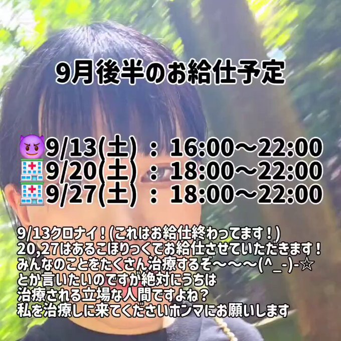 クラパラのツイート