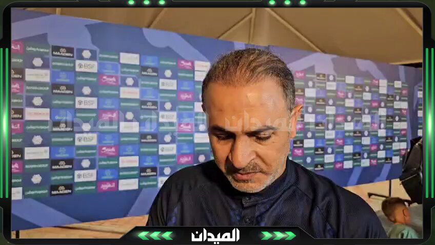 "مدربنا أعطى التوجيهات للاعبين.. وجودة اللاعبين والمعسكر لها تأثيرًا كبيرًا على الفريق". حسين دبيس مدير الفريق ب الخليج يكشف للميدان سر التفوق والظهور بشكل مميز في بداية روشن. من: الميدان | #الخليج_الفيحاء 