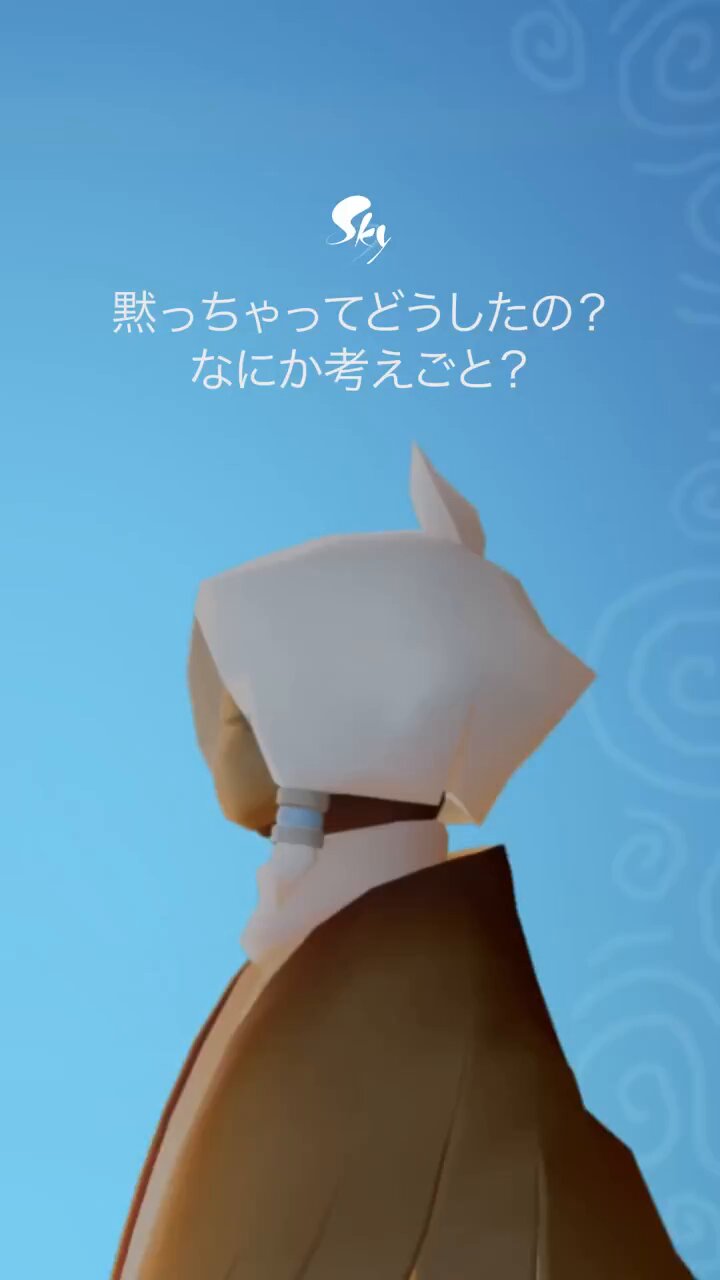 Sky 星を紡ぐ子どもたち on X: 