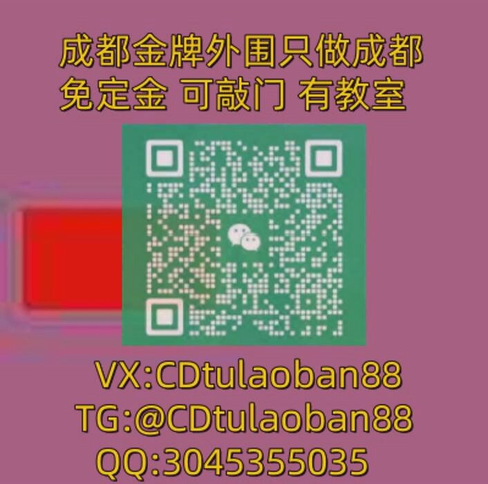 成都on X: 