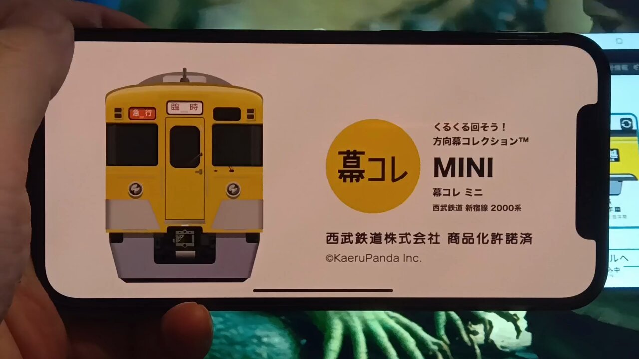 近鉄方向幕 幕＆機械付き 推測A更新の残骸？ 近鉄方向幕 幕＆機械付き 推測A更新の残骸？ 近鉄特急 方向幕