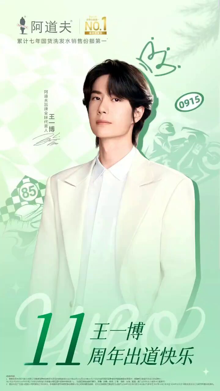 王一博💚 - Search / X