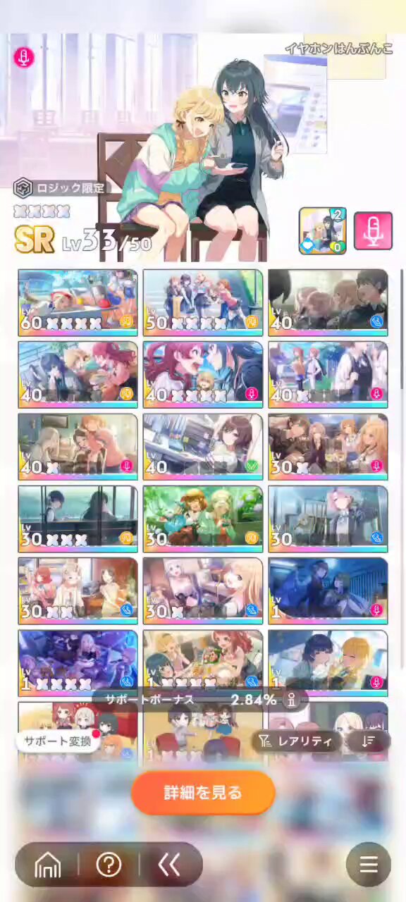 【選べる】学マス【ぱしゃこれ】サポカ類　画像より5枚で500円 学マス ウエハース 美鈴 佑芽 ことね サポカ 3年間 - メルカリ