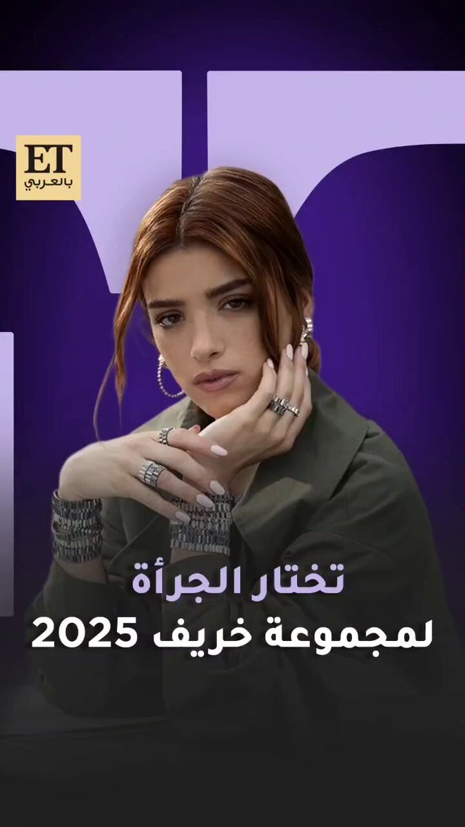 هاي ستريت ET HIGHSTREET. APM Monaco. تطلق مجموعة خريف 2025 المستوحاة من روح المدينة وأسلوبها العصري، تجمع بين الجرأة والرقي بلمسات فضية لامعة، وتمتاز بطابعها المختلط الذي يناسب الرجال والنساء.. وتكشف عنها لاول مرة في الإمارات خلال افتتاح محلهم في أبوظبي 