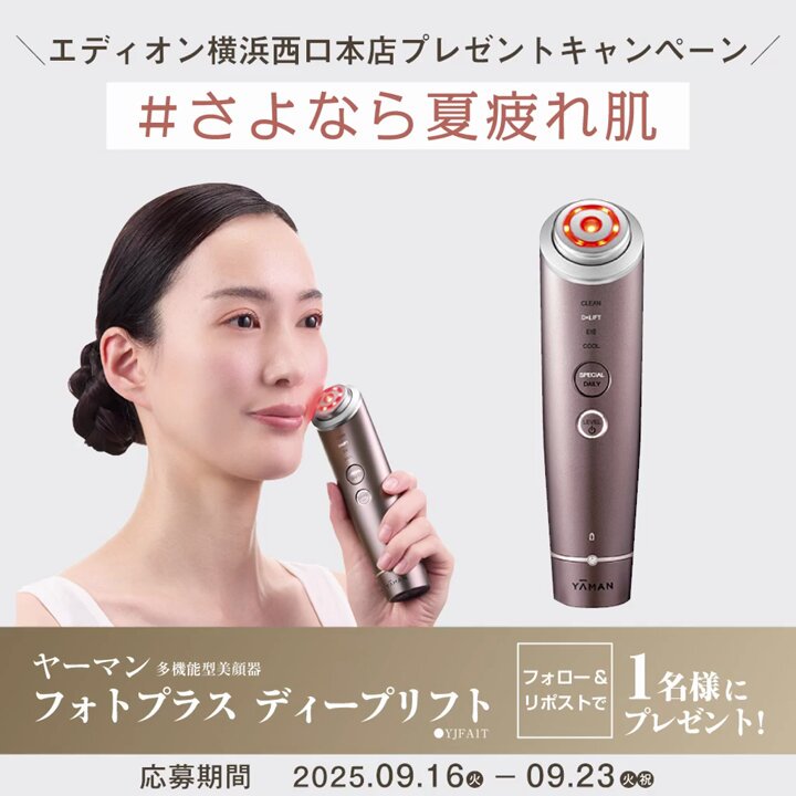 エディオン横浜西口本店【公式】 on X: 