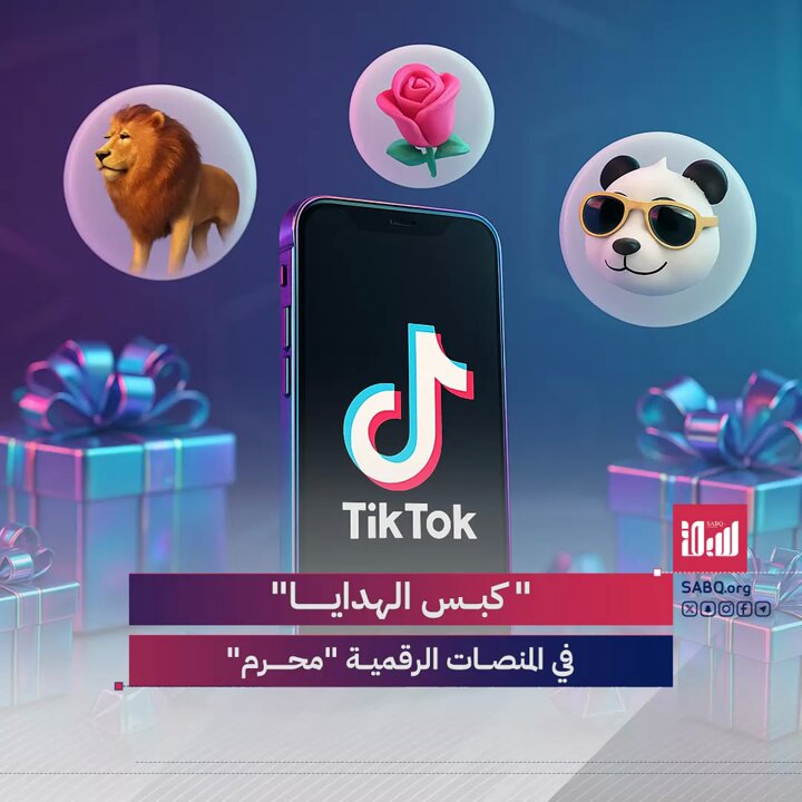 الرحيلي يحذّر من هذه الأرباح على منصات التواصل الاجتماعي 