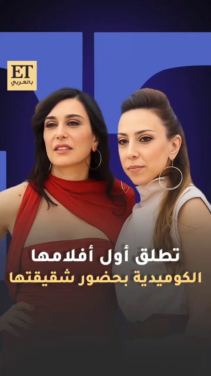 كارولين لبكي تطلق فيلمها الكوميدي الأول Born Stars في بيروت بحضور شقيقتها نادين لبكي، جورج خباز، زينة مكي وأنجو ريحان، والفيلم يروي مغامرة خمسة شباب لمساعدة صديقهم بدفع رسوم الجامعة 