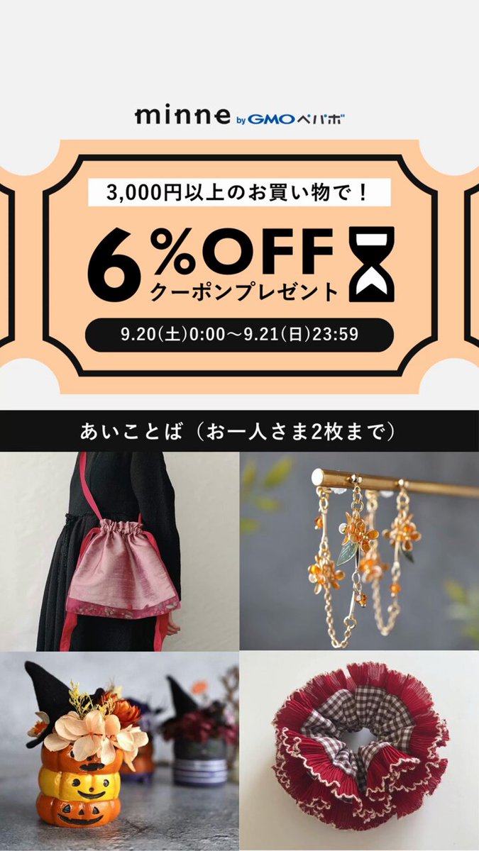 ✴︎ご成約品✴︎フォロワー様　おまとめ同梱包　イベント割引　10点 Oʟɪᴍᴀᴄʜɪ🥀minne常設 on X: 