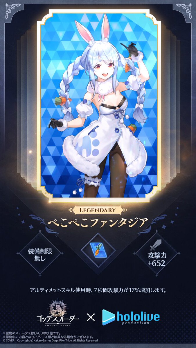 ゴッデスオーダー公式 on X