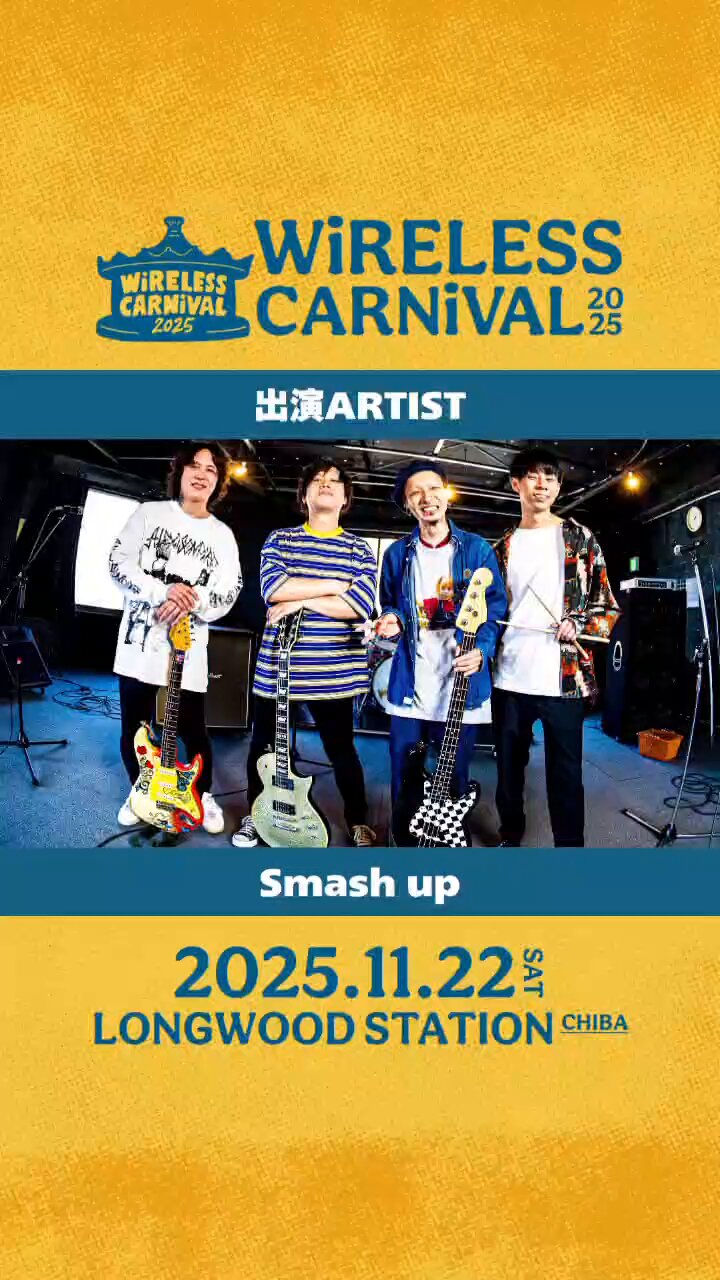 COME ON! ライヴ会場限定絵馬付 WiRELESS CARNiVAL 2025 on X: 