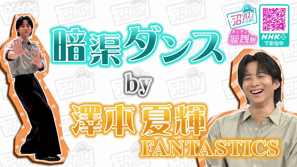 FANTASTICS from EXILE TRIBE (@fantastics_fext) / X