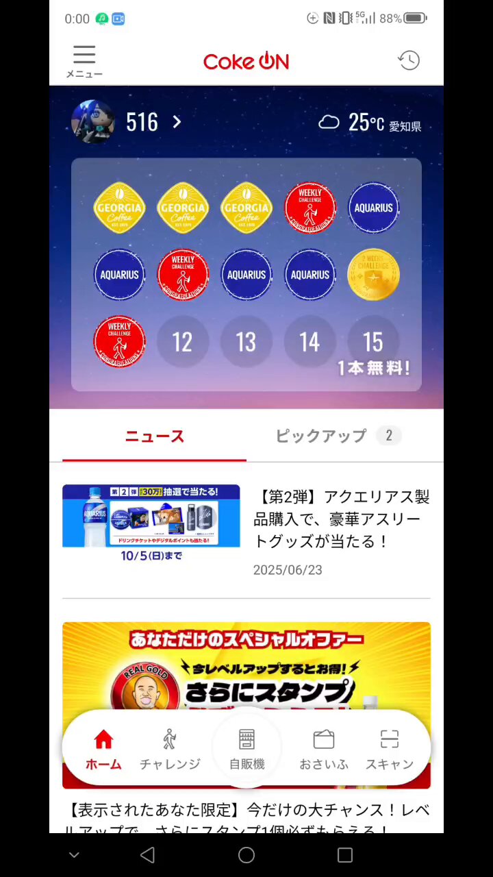 Ado コラボプレートセット ジョージア 新品未使用】ジョージア ado コラボ プレートセット 非売品