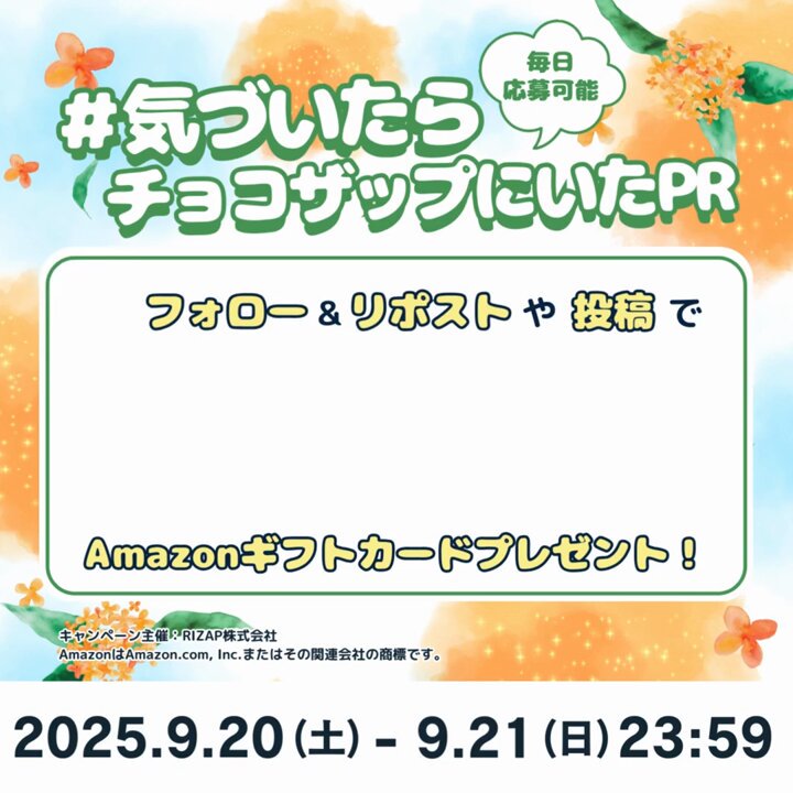 約半年で元取れるチョコザップを 約半年で元取れるチョコザップを rectangle_large_type_2_b8dd20a