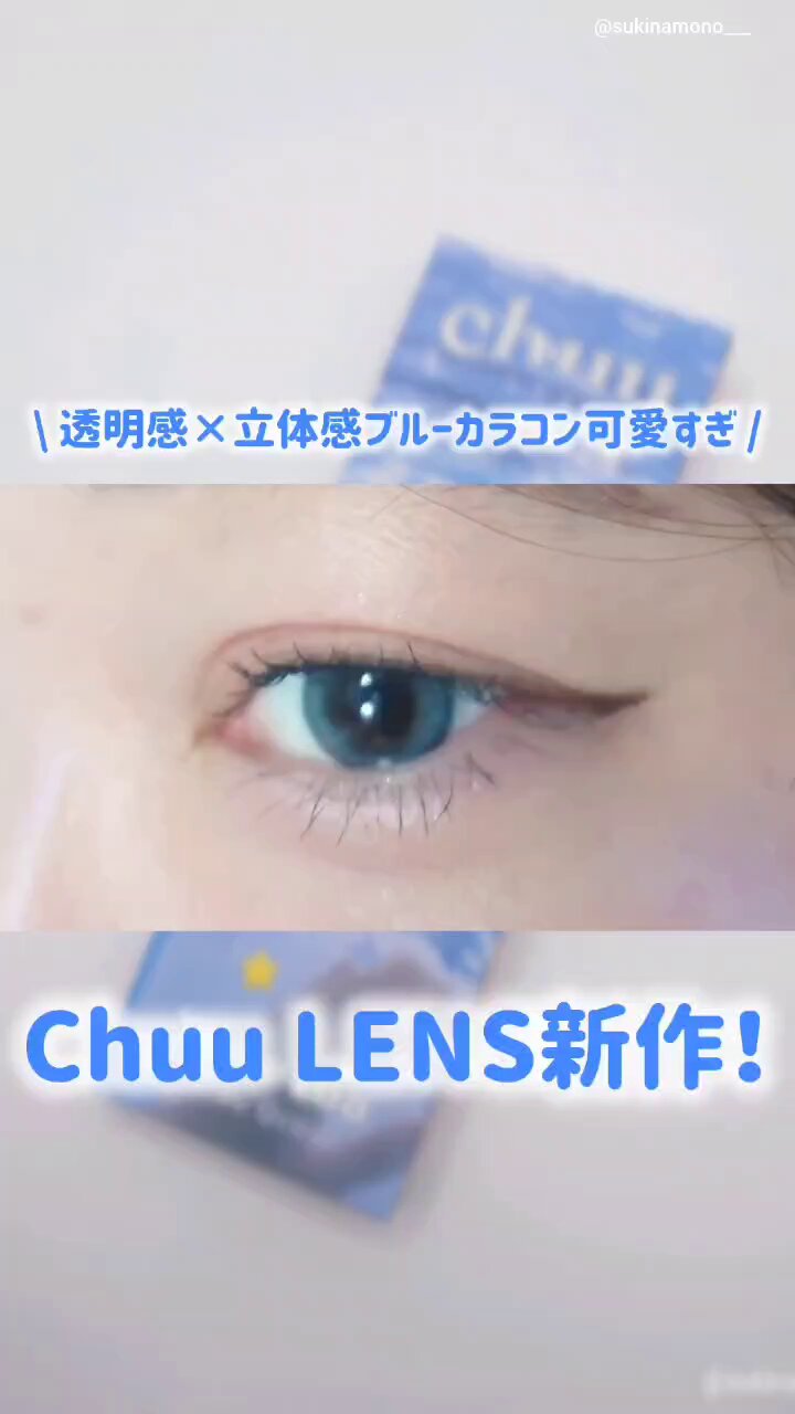 Chuuさん　専用ページ chuu Lens JP | Colored Contacts