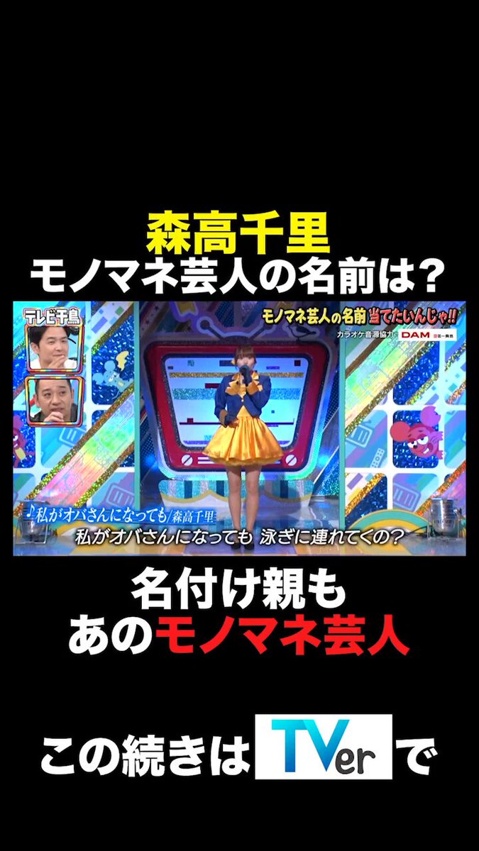 テレビ千鳥（テレビ朝日公式） (@tvchidori) / X