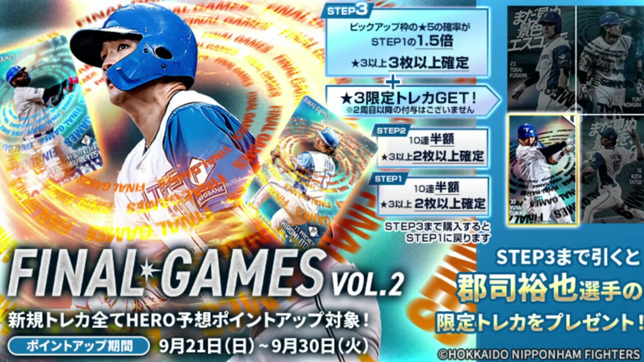 北海道日本ハムファイターズ公式 on X: 