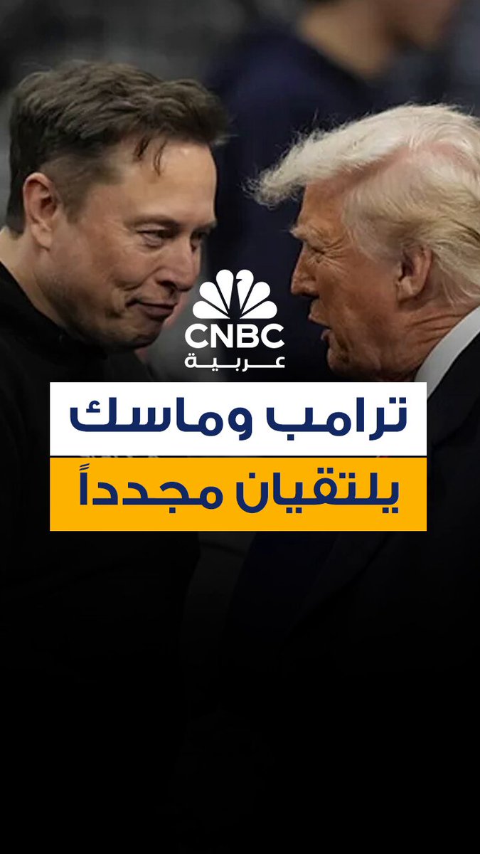شوهد الرئيس الأميركي دونالد ترامب، والرئيس التنفيذي لشركة تسلا إيلون ماسك وهما يجلسان معاً خلال مشاركتهما في جنازة تشارلي كيرك، الأحد 21 سبتمبر/ أيلول، في لقاء هو الأول منذ تدهور علاقة الثنائي بعد انتقادات ماسك لترامب ومغادرته وزارة كفاءة الحكومة 